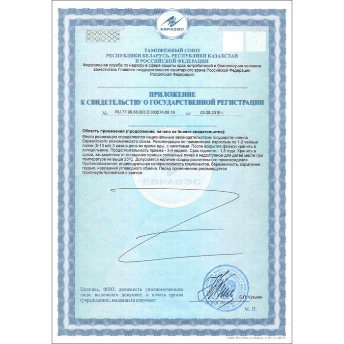 Бальзам Алтайские Травы Бальзам Алтайские Травы "Кардиостим" в помощь работе сердцу, 250 мл стекло