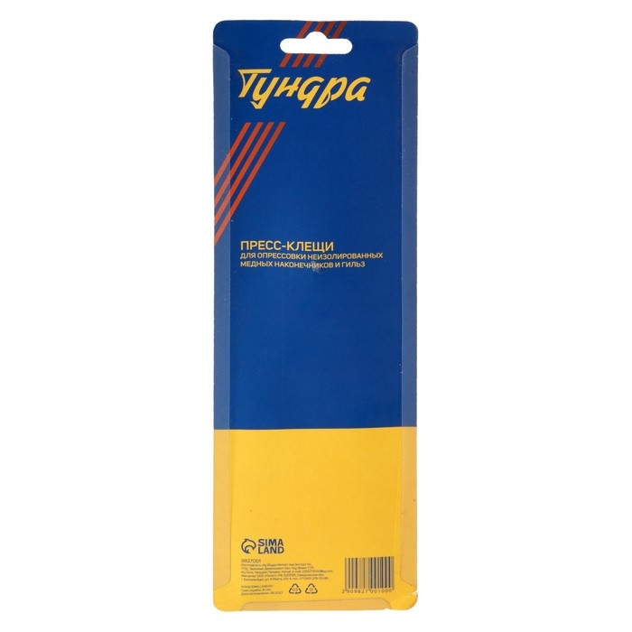 Пресс-клещи ТУНДРА, для опрессовки неизол. медных наконечников и гильз, 0.5 - 6 мм2 Пресс-клещи ТУНДРА, для опрессовки неизол. медных наконечников и гильз, 0.5 - 6 мм2