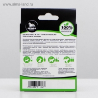 Био капли для животных от блох и клещей "ПИЖОН Premium" для собак, до 40 кг, 2х2 мл Био капли для животных от блох и клещей "ПИЖОН Premium" для собак, до 40 кг, 2х2 мл