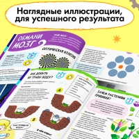 Энциклопедия в твёрдом переплёте &laquo;Увлекательные опыты&raquo;, 80 стр.