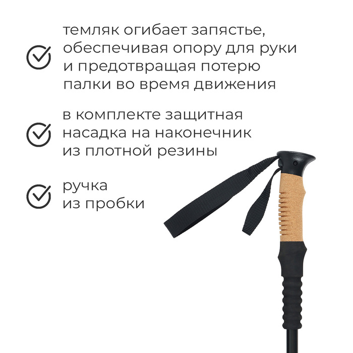 Палка для скандинавской ходьбы ONLITOP, телескопическая, 3 секции, до 135 см, цвет чёрный Палка для скандинавской ходьбы ONLITOP, телескопическая, 3 секции, до 135 см, цвет чёрный