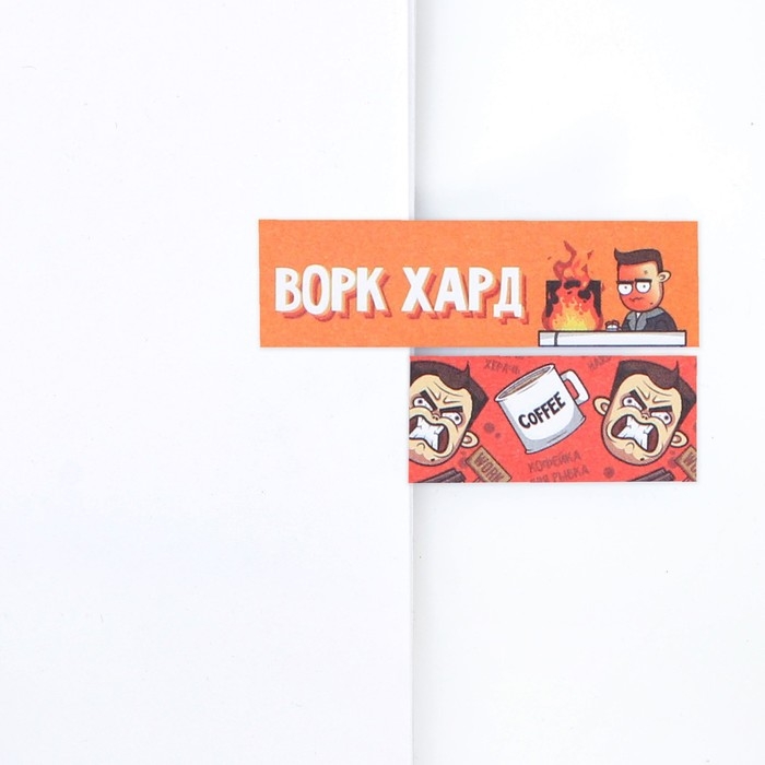 Набор стикеров закладок &laquo;Отдых для слабаков&raquo;, 9 шт, 30 л