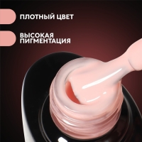 База камуфлирующая для ногтей, 3-х фазная, 8мл, LED/UV, цвет бежевый (045) База камуфлирующая для ногтей, 3-х фазная, 8мл, LED/UV, цвет бежевый (045)