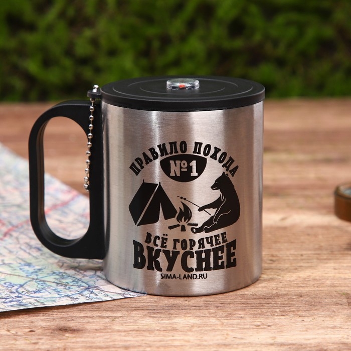 Термокружка с компасом &laquo;Все горячее вкуснее&raquo;, 180 мл