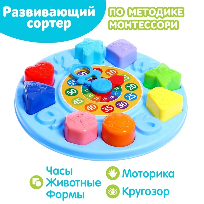 Развивающий сортер &laquo;Учим время&raquo;, 8 фигур