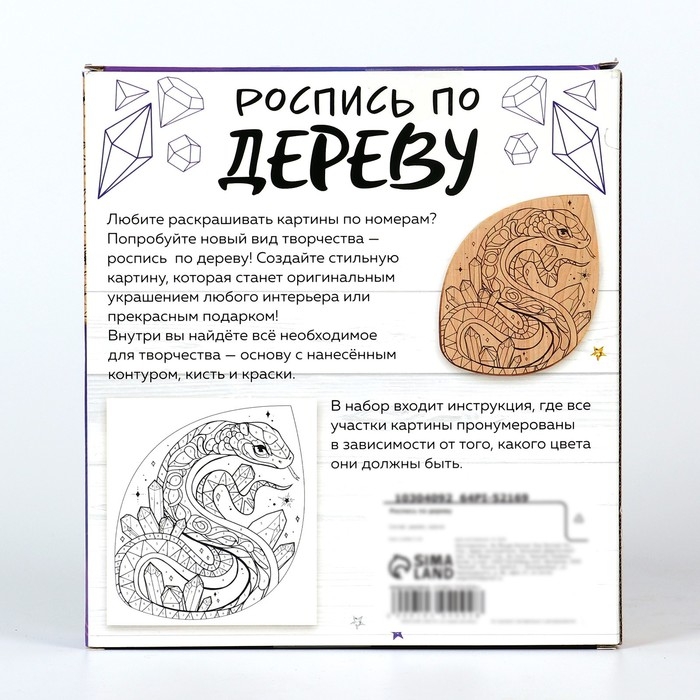 Роспись по дереву &laquo;Змея&raquo;