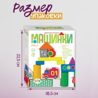 Конструктор деревянный «Машинки» Конструктор деревянный «Машинки»