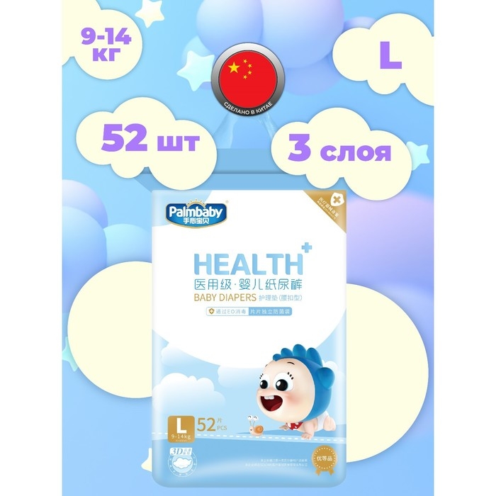 Подгузники детские Palmbaby HEALTH+ L (9-14 кг), 52 шт Подгузники детские Palmbaby HEALTH+ L (9-14 кг), 52 шт
