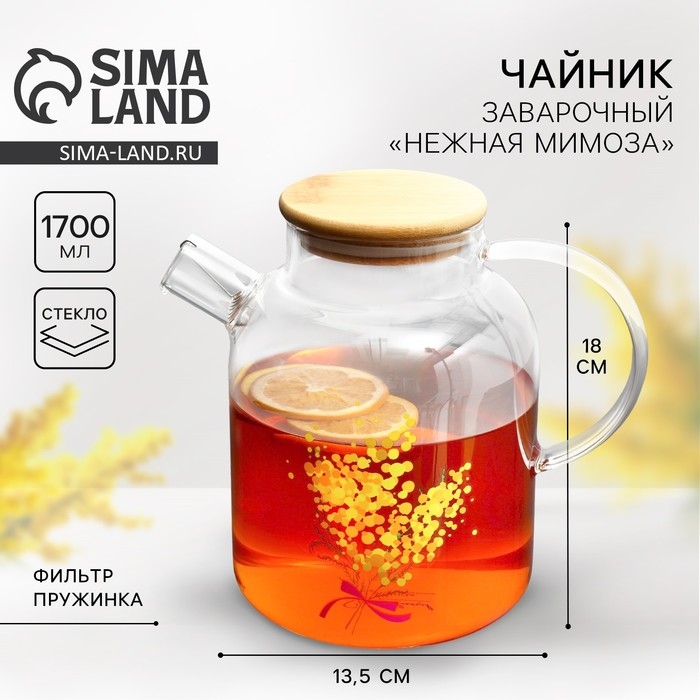 Чайник стеклянный заварочный с бамбуковой крышкой &laquo;Нежная мимоза&raquo;, 1700 мл