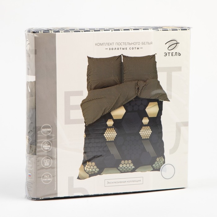 Постельное бельё Этель Дуэт &laquo;Золотые соты&raquo; 143х215 см - 2 шт, 220х240 см, 70х70 см -2 шт