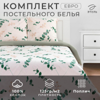 Постельное белье Этель евро &laquo;Эвкалипт&raquo; (вид 1) 200*217 см,240*220 см,70*70 см -2 шт