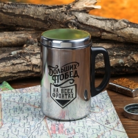 Термокружка «Больших побед», 350 мл, сохраняет тепло 2 ч Термокружка «Больших побед», 350 мл, сохраняет тепло 2 ч