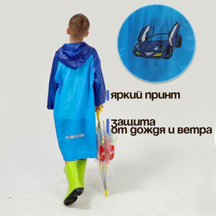 Дождевик детский &laquo;Машинка&raquo;&lrm;, размер L (120-130 см)