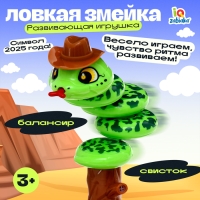 Развивающая игрушка &laquo;Ловкая змейка&raquo;, 3+