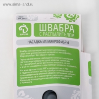 Швабра для мытья пола с распылителем Доляна, насадка из микрофибры, металлическая ручка, 123&times;14&times;42см, цвет красный