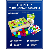 Сортер &laquo;Учим цвета и размеры&raquo; Коробка, 3 карточки с заданиями, крышка двухсторонняя с 7 прорезями, 28 деталей
