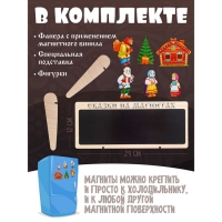 Сказки на магнитах &laquo;Маша и Медведь&raquo;