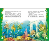 &laquo;Лучшие сказки&raquo;, Андерсен Г.-Х.