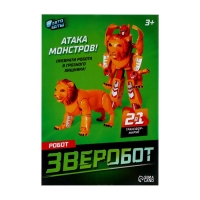 Робот «Леопард», трансформируется Робот «Леопард», трансформируется