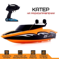 Катер радиоуправляемый &laquo;Спидбот&raquo;, работает от аккумулятора, цвет оранжевый