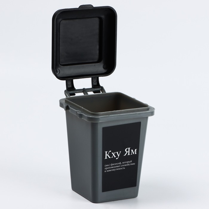 Мусорное ведро настольное &laquo;Кху Ям&raquo;, 12 х 9 см