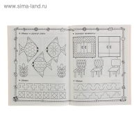 Прописи &laquo;300 узоров для дошкольников&raquo;, Узорова О. В., Нефёдова Е. А.