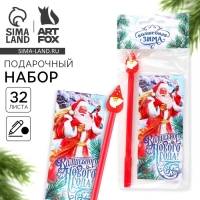 Подарочный набор новогодний, блокнот и фигурная ручка &laquo;Волшебного Нового Года!&raquo;