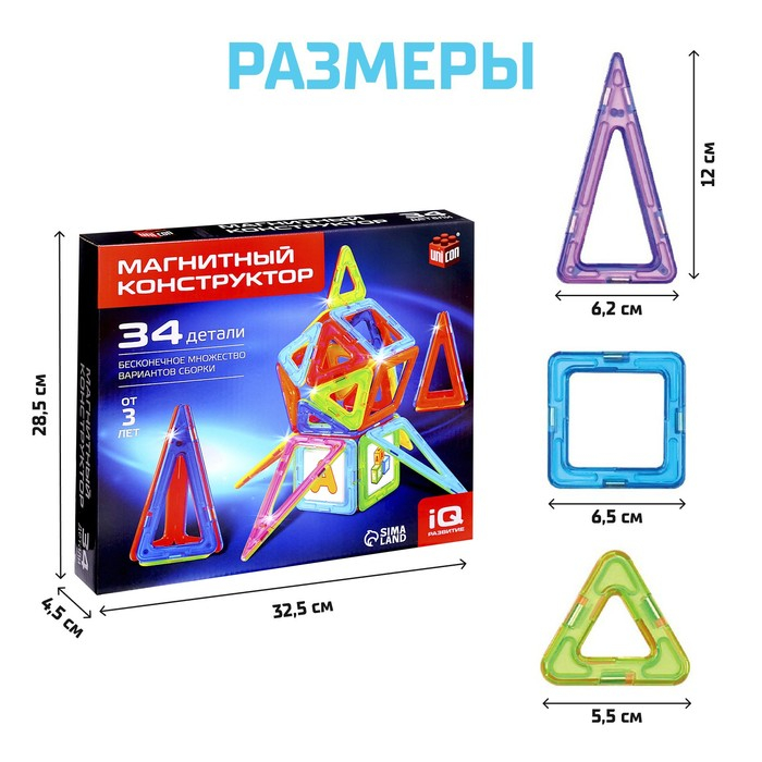Магнитный конструктор Magical Magnet, 34 детали