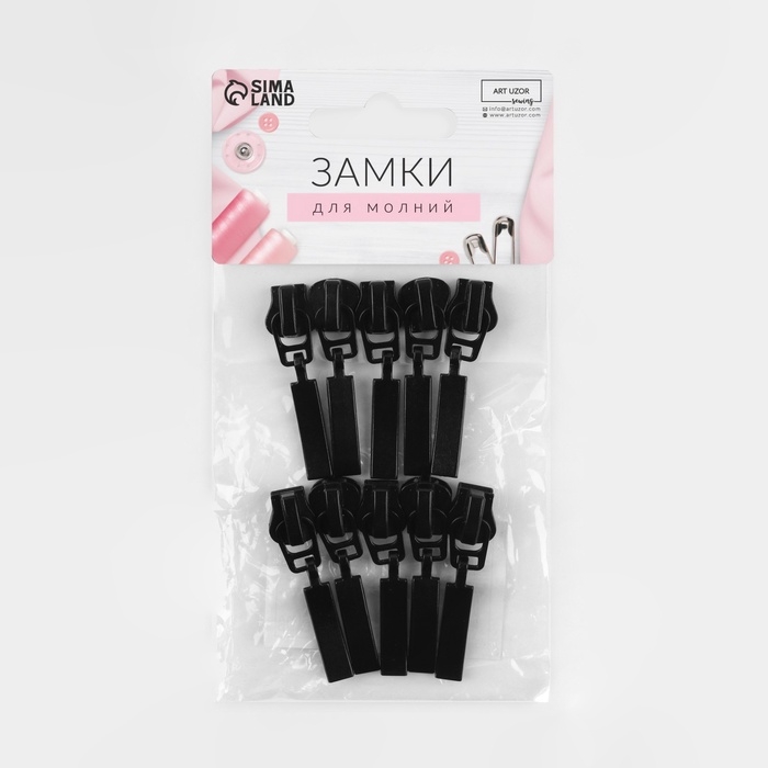 Бегунок автоматический для молнии &laquo;Трактор&raquo;, №5, 10 шт, цвет чёрный