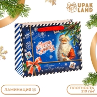 Пакет ламинированный &laquo;Чудеса случаются&raquo;, MS 23 &times; 18 &times; 10 см