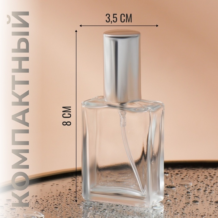 Флакон для парфюма, с распылителем, 15 мл, цвет серебристый Флакон для парфюма, с распылителем, 15 мл, цвет серебристый