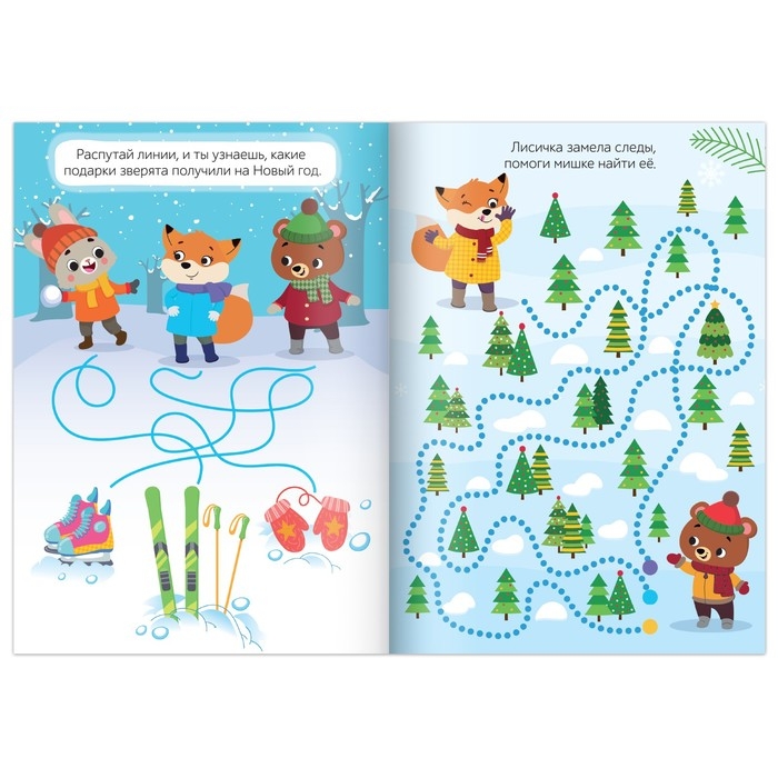 Активити набор «Волшебство под Новый Год», 3 книги, 8 макси пазлов Активити набор «Волшебство под Новый Год», 3 книги, 8 макси пазлов