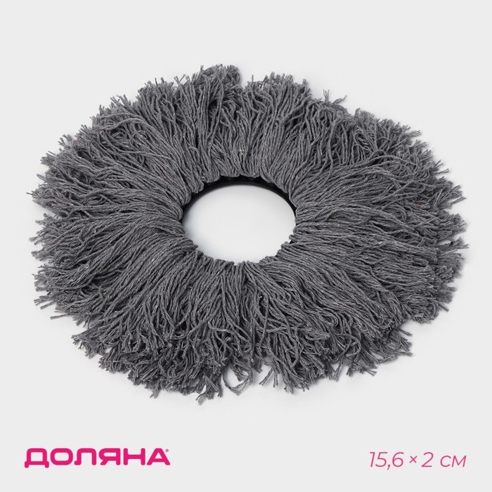 Насадка для швабры с отжимом - центрифугой, хлопок, 15,6&times;2 см, цвет серый