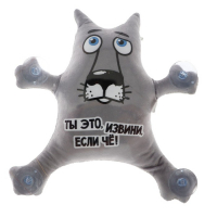 Автоигрушка &laquo;Ты это, извини, если чё!&raquo;, волк, на присосках, с картой для номера телефона