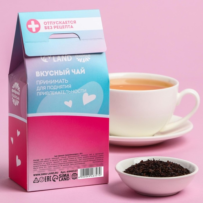 Чай чёрный &laquo;Замуж выходин&raquo;, 50 г.