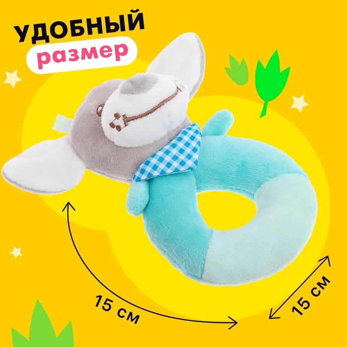 Игрушка развивающая &laquo;Собачка&raquo;