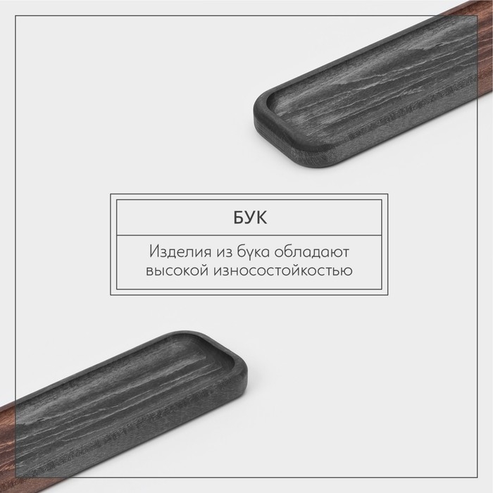Лоток для подачи столовых приборов Adelica, 27&times;7&times;2 см, тёмный бук