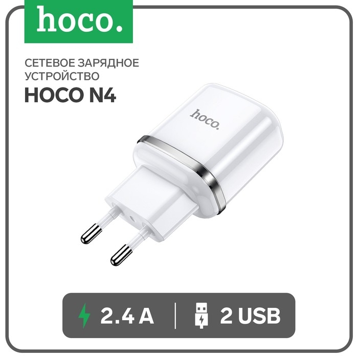 Сетевое зарядное устройство Hoco N4, 2 USB - 2.4 А, белый Сетевое зарядное устройство Hoco N4, 2 USB - 2.4 А, белый