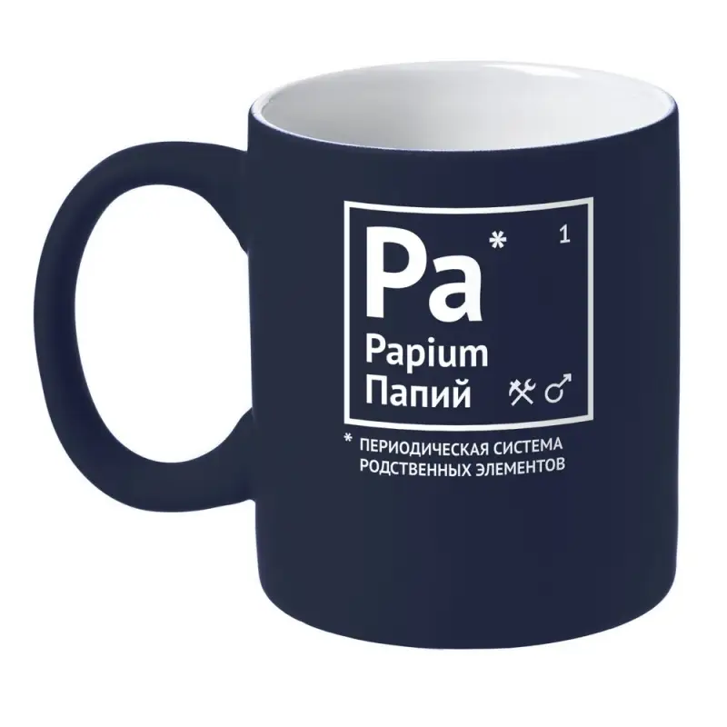 Кружка «Папий» c покрытием софт-тач, темно-синяя Кружка «Папий» c покрытием софт-тач, темно-синяя