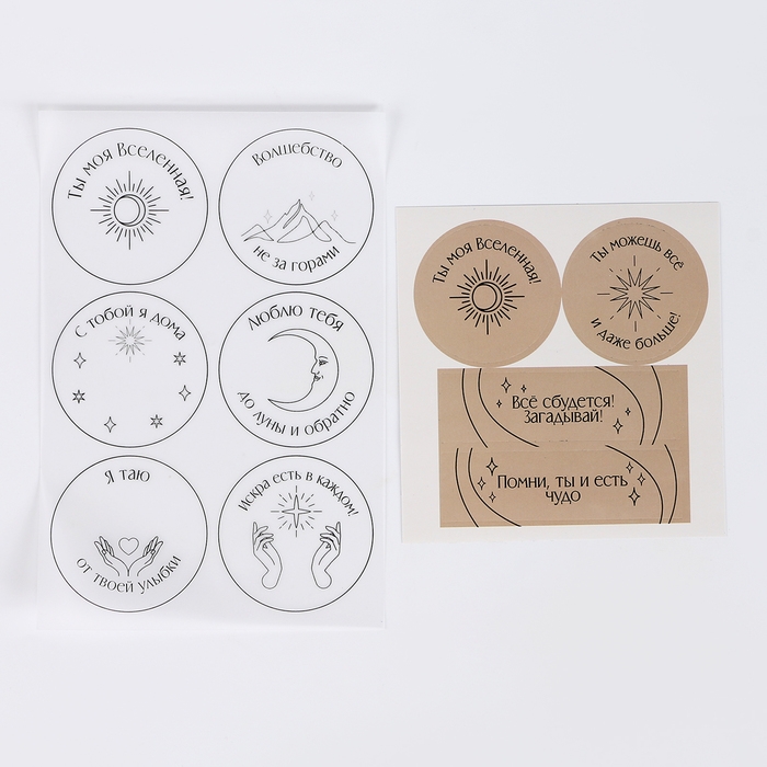 Свеча своими руками. Создание свечей со скрытым посланием &laquo;Ты моя вселенная&raquo;, набор для творчества