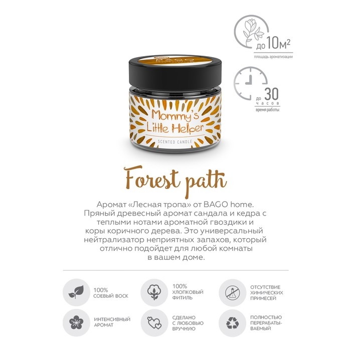 Свеча ароматическая в банке Свеча ароматическая в банке "Лесная тропа", совый воск, 80 г