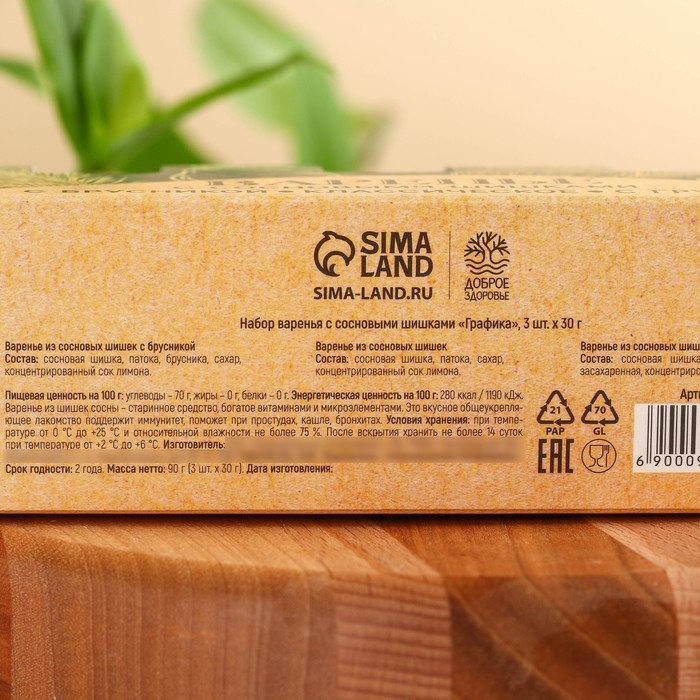 Набор варенья с сосновыми шишками &laquo;Графика&raquo;: с брусникой, классическое, с грушей, 90 г (3 шт. х 30 г).