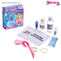 Набор для опытов с эпоксидной смолой &laquo;Создай своё украшение: Ракушки&raquo;, 2 основы