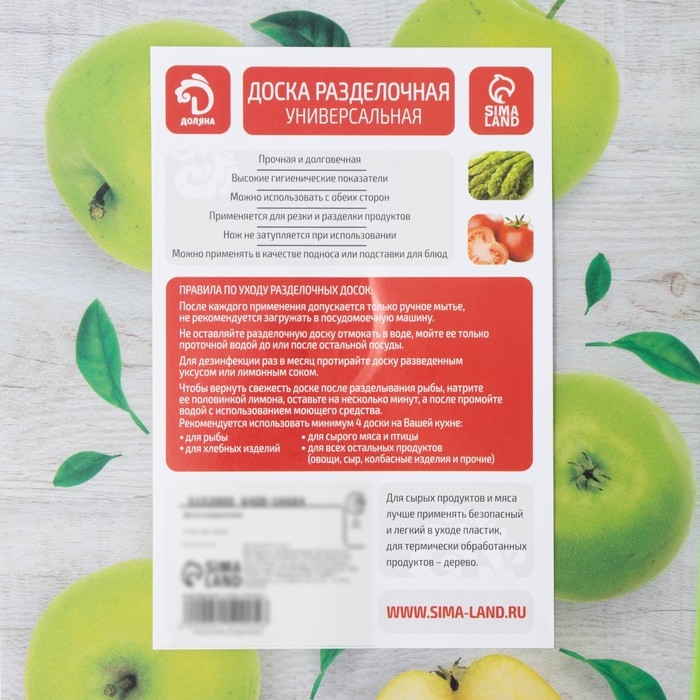 Доска разделочная пластиковая Доляна «Зелёные яблоки», прямоугольная, 30×20 см Доска разделочная пластиковая Доляна «Зелёные яблоки», прямоугольная, 30×20 см