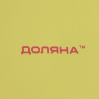 Тарелка десертная керамическая Доляна &laquo;Пастель&raquo;, d=19 см, цвет жёлтый