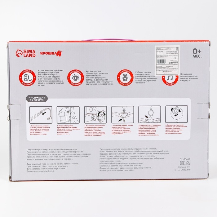 Мобиль музыкальный на кроватку &laquo;Пряничный Домик.Зверятки&raquo;, заводной, Крошка Я