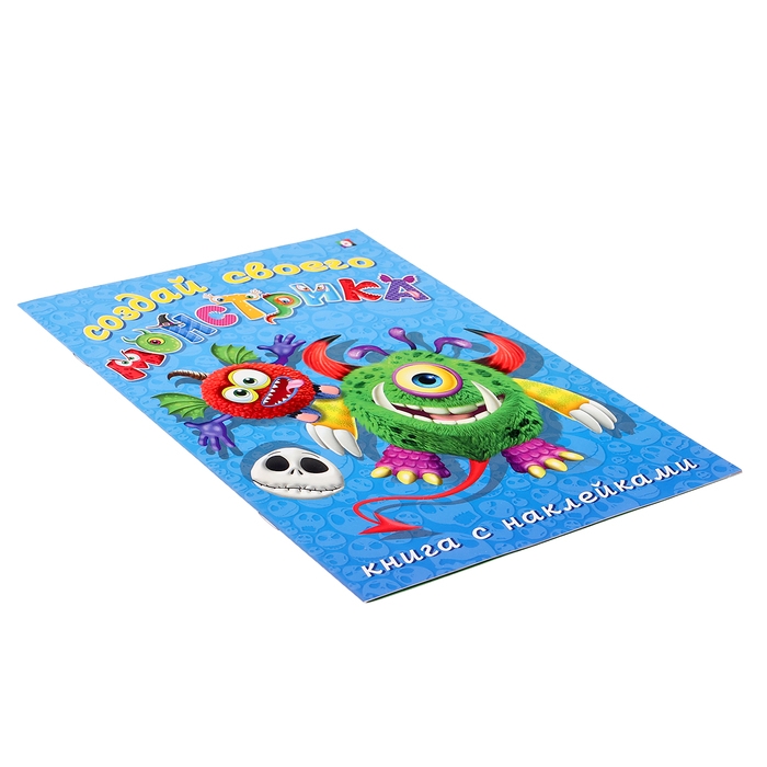 Книжка с наклейками. Создай своего монстрика. Одноглазенько Книжка с наклейками. Создай своего монстрика. Одноглазенько