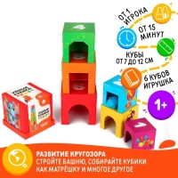 Настольная игра &laquo;Умные кубики. Изучаем цифры&raquo;, 1+