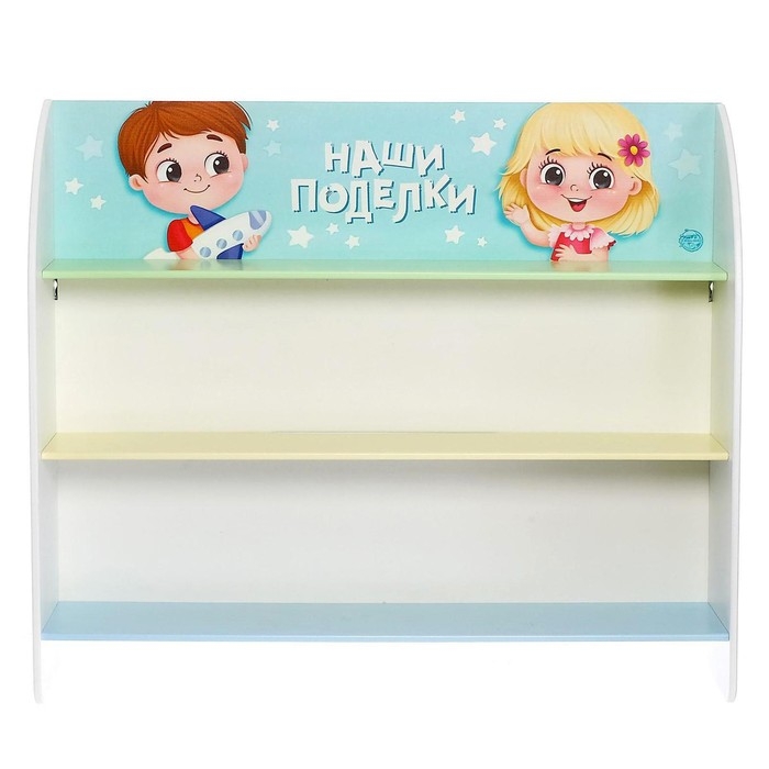 Полка для поделок с крепежом &laquo;Ребята&raquo;