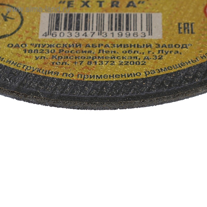 Круг отрезной по металлу+нерж.стали Круг отрезной по металлу+нерж.стали "Луга", A 40 S BF 80, 14 А БУ, 180х1.8х22 мм